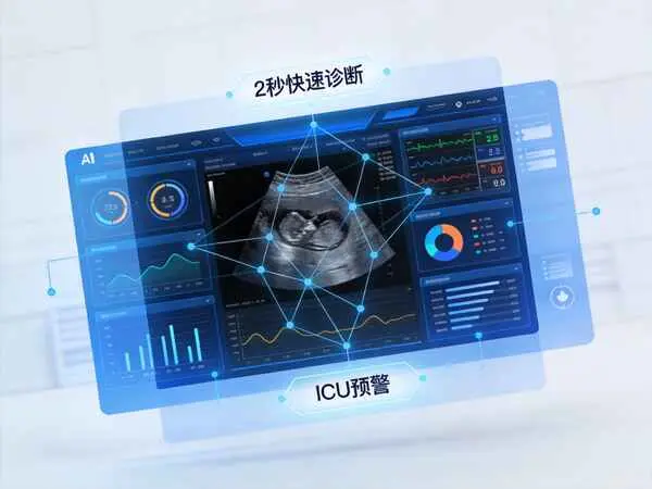 AI诊断插图,医疗扫描界面数据监测面板