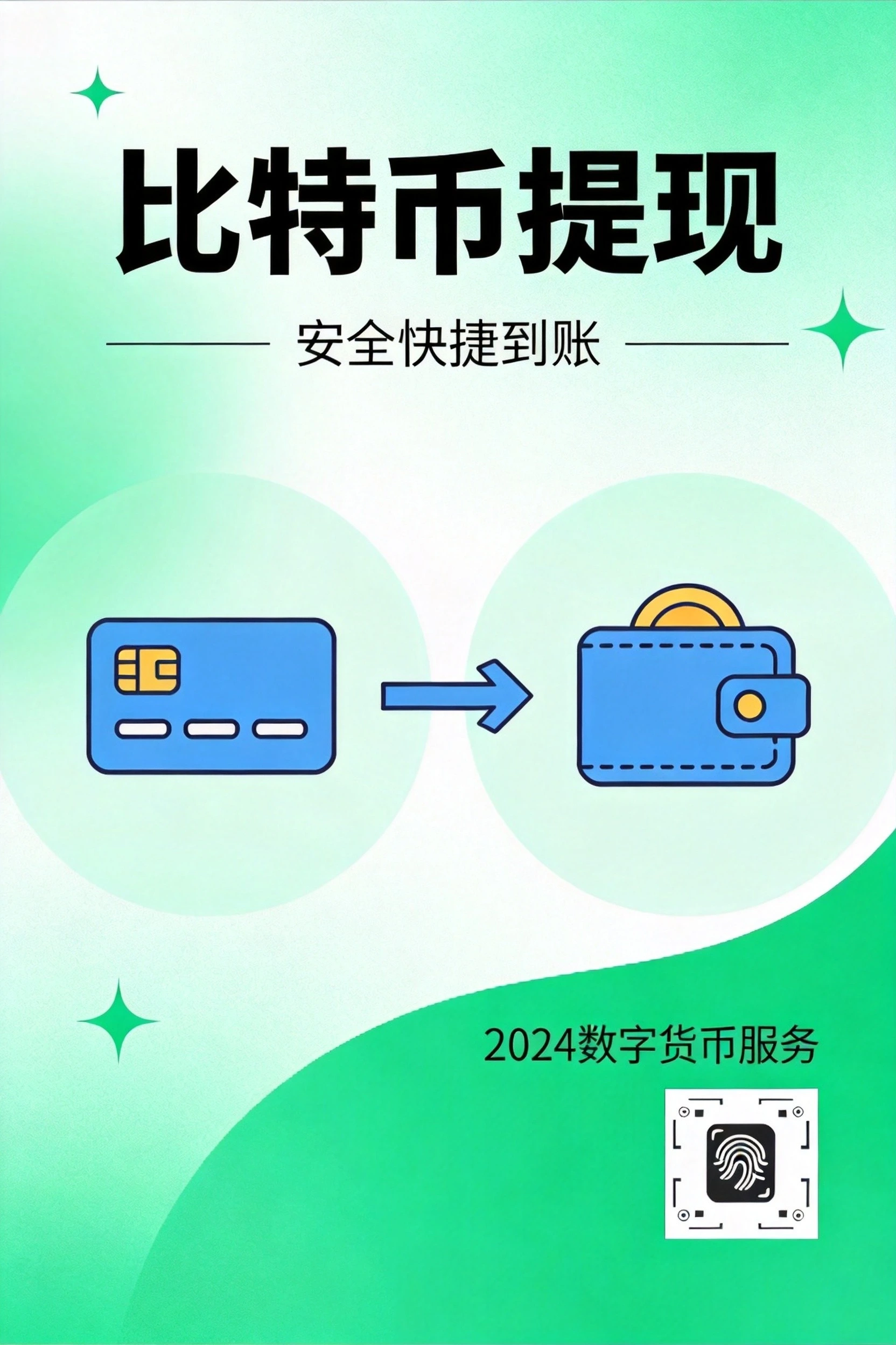 比特币钱包可以提现吗?操作方法详解